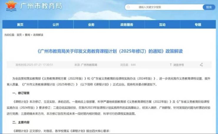 礼献开学季!新世界云耀实景现房限量加推名校教育即住即享(图1)