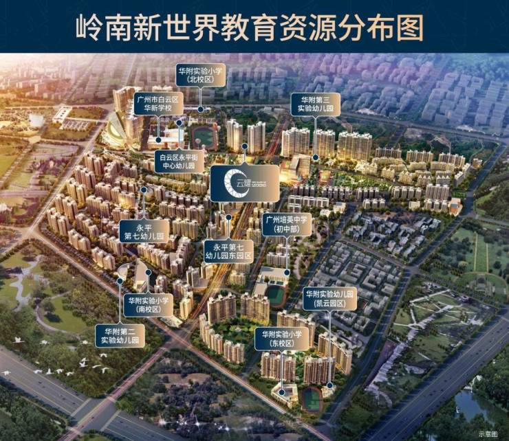 礼献开学季!新世界云耀实景现房限量加推名校教育即住即享(图2)