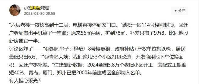 好消息！国家正式发文支持老旧住房原拆原建建议成立牵头机构(图6)