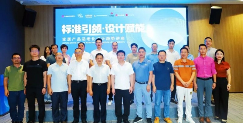 重磅发布！箭牌家居集团参编《家居产品适老化设计指南》国标开启适老化消费新纪元(图6)