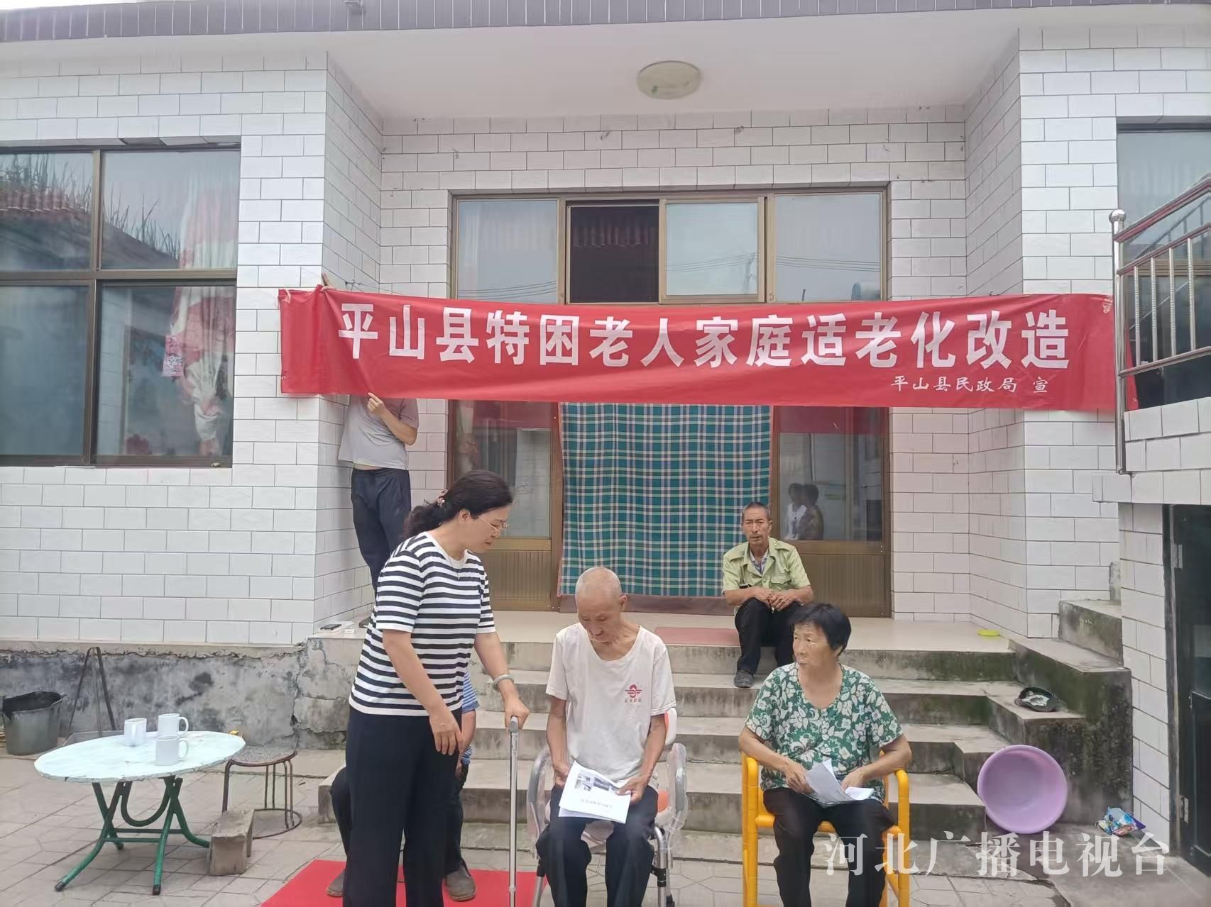 石家庄平山：适老化改造让农村居家养老更安心(图2)