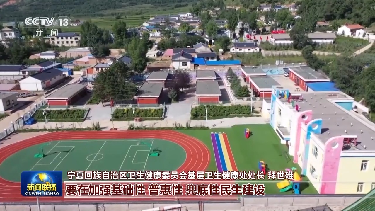 新思想引领新征程丨以人民为中心民生保障更加有力(图10)