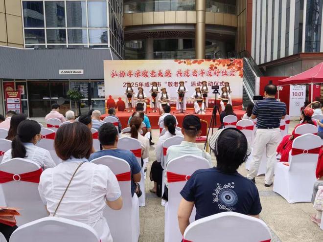 以多元关怀 绘就长者幸福图景——咸宁启动“敬老月”活动(图4)