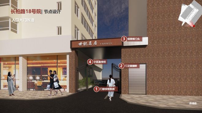 改造“内外兼修”！30年“老”小区迎来“新”期待(图8)