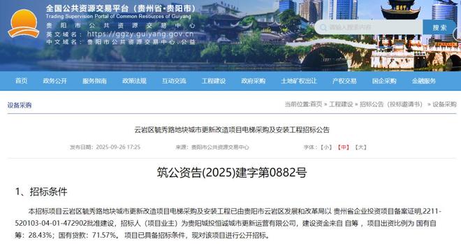 最新！贵阳拆改动态汇总涉及以下这些老旧小区城中村→(图15)