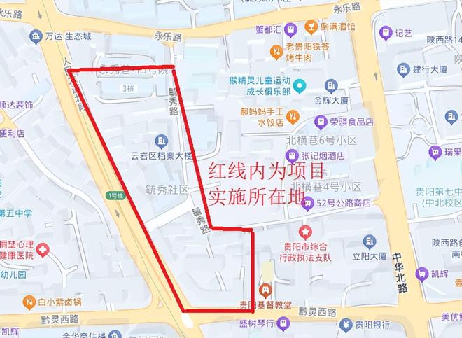 最新！贵阳拆改动态汇总涉及以下这些老旧小区城中村→(图16)