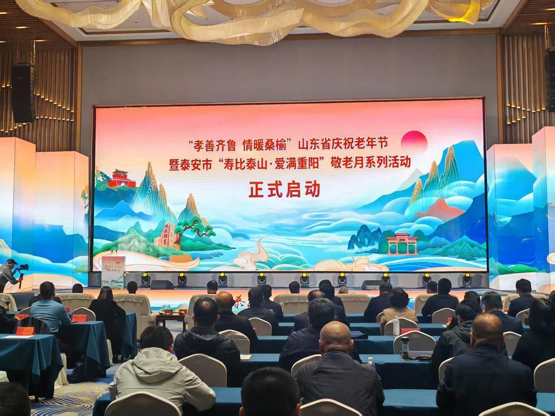 “银发浪潮”下的齐鲁答卷 “敬老月”探路山东养老高质量发展(图1)