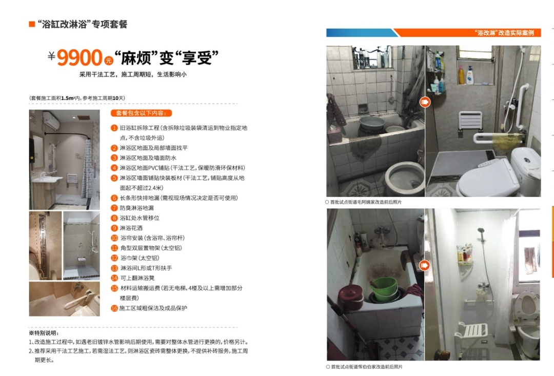 视频丨全国已完成超35万个城市公交站台的适老化改造(图1)