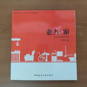 广州“好房子”建设指引：鼓励采用装配式装修预留适老化改造条件(图1)