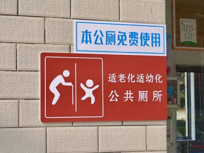 超额完成！全区完成40座公厕适老化适幼化改造(图1)