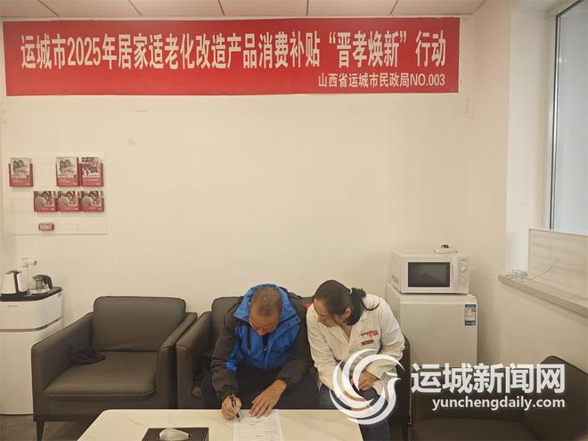 我市持续推进居家适老化改造产品消费补贴“晋孝焕新”行动—— 政策暖流激活银发市场(图1)