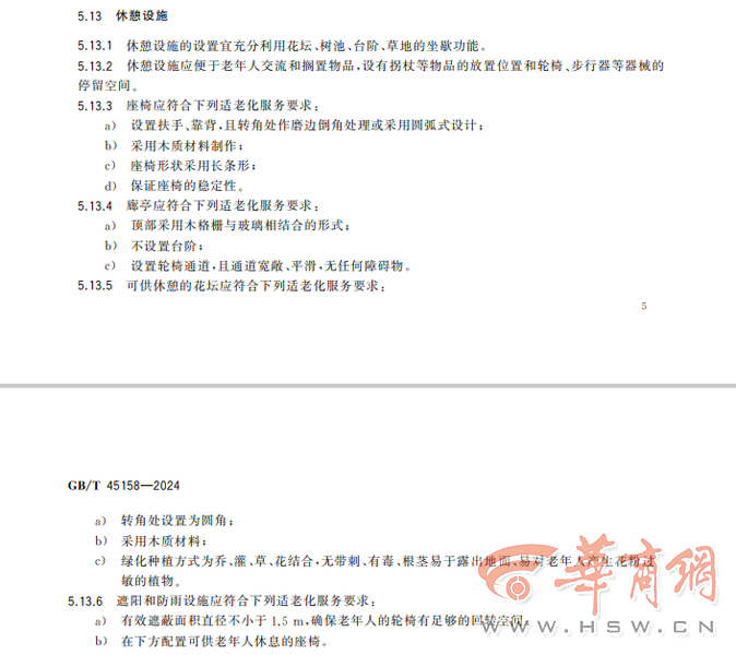 适老化大调研华商报记者走访了12座城市公园 适老化方面这些做得还不错 但还有改进空间(图1)