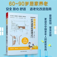 老旧小区改造是老年人的福音(图1)