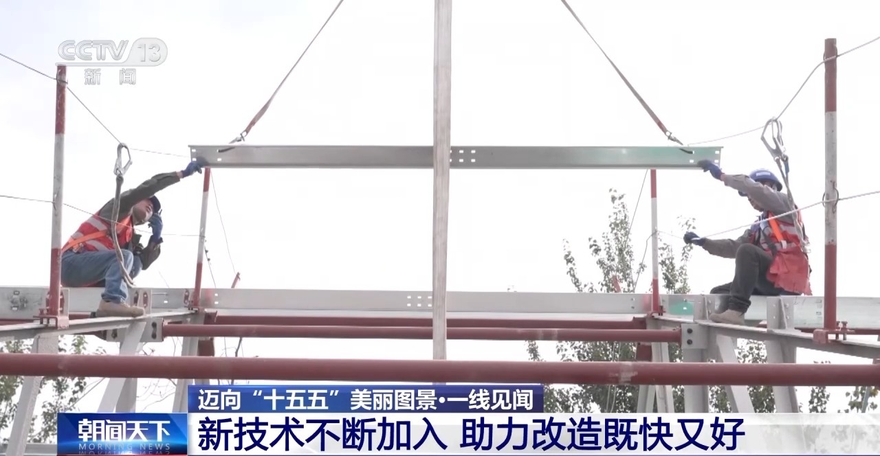 2个月变20天 新技术破解“高龄”筒子楼焕新难题(图7)