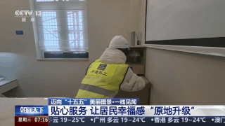 2个月变20天 新技术破解“高龄”筒子楼焕新难题(图15)