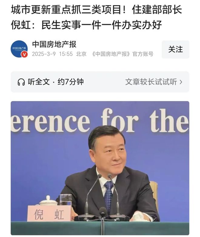 “老旧小区”回温被疯抢？2025住建部再定调：预计2000万人将受益(图1)