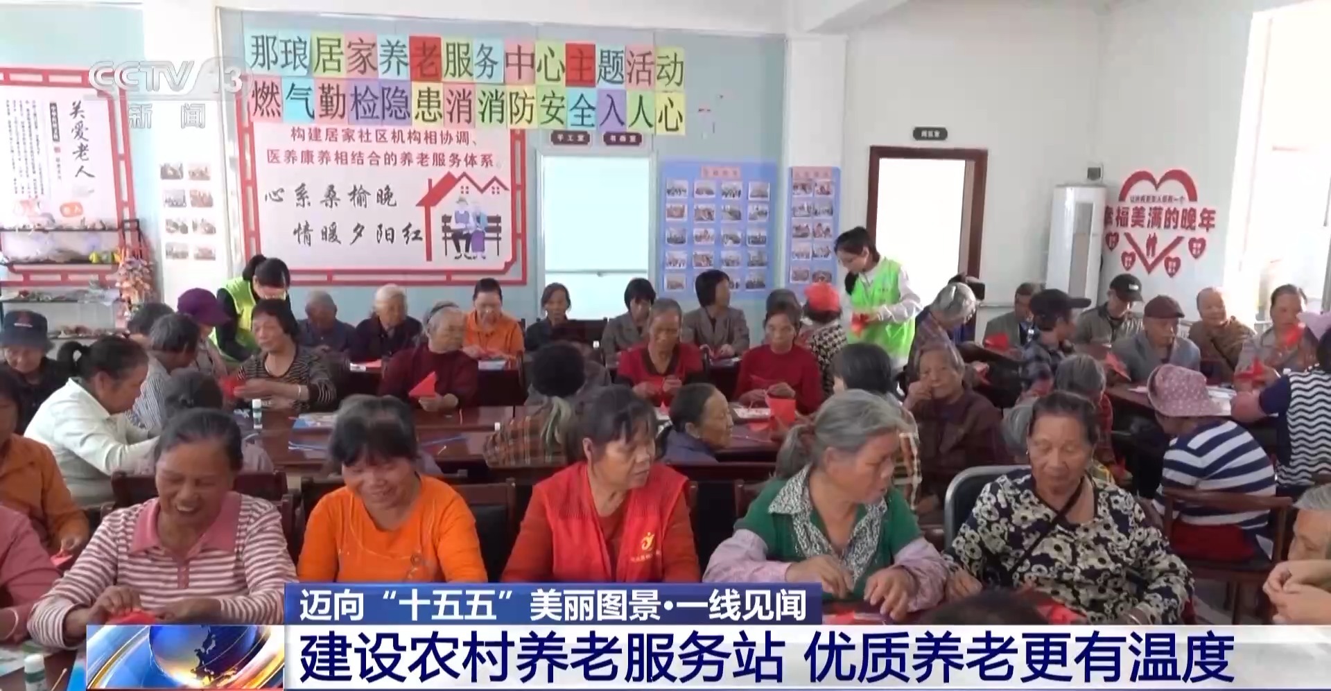 硬件升级+服务扩容 农村养老更优质更有温度(图4)