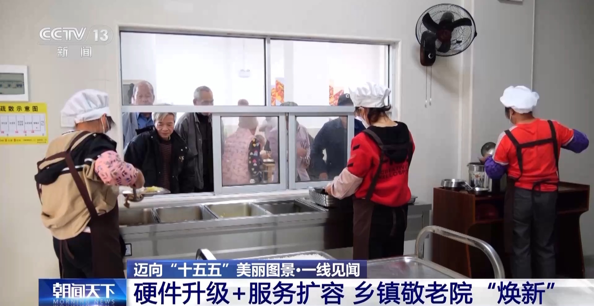 硬件升级+服务扩容 农村养老更优质更有温度(图14)