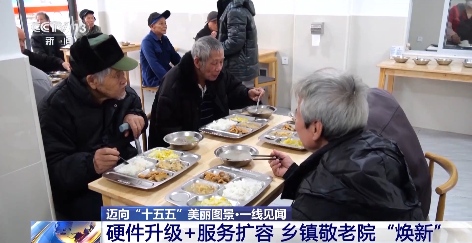 硬件升级+服务扩容 农村养老更优质更有温度(图15)