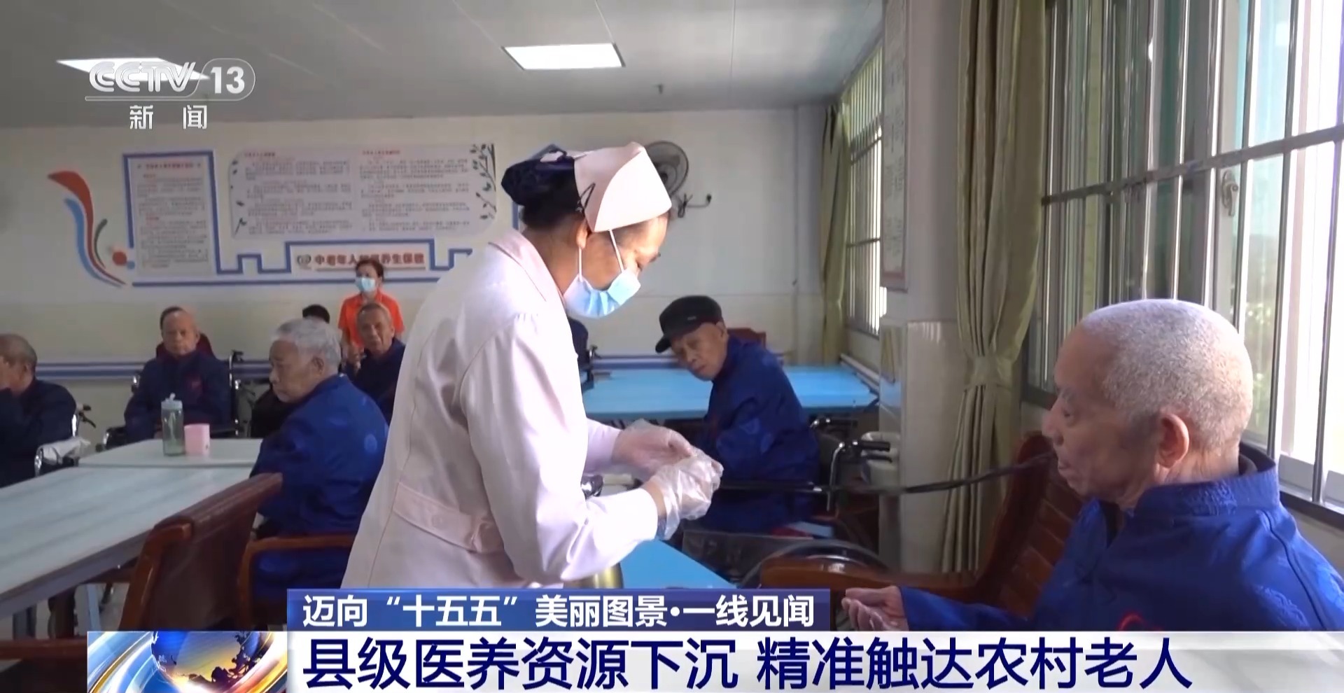 硬件升级+服务扩容 农村养老更优质更有温度(图18)