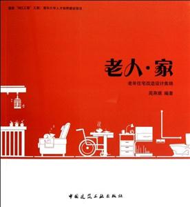 十四五”时期 丰台区完成112个老旧小区改造(图1)