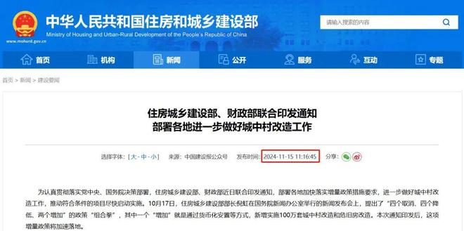 拆迁全面叫停？已明确：25年以后超20年的老房子或这样处理(图9)