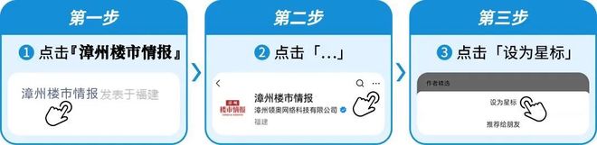 覆盖范围约18平方公里！龙文区打造无障碍适老化生活圈(图6)