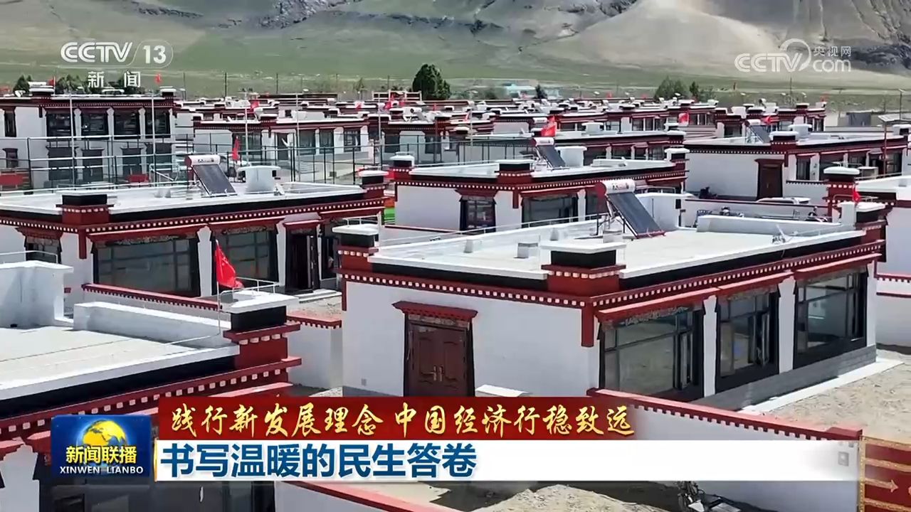 【践行新发展理念 中国经济行稳致远】书写温暖的民生答卷(图8)