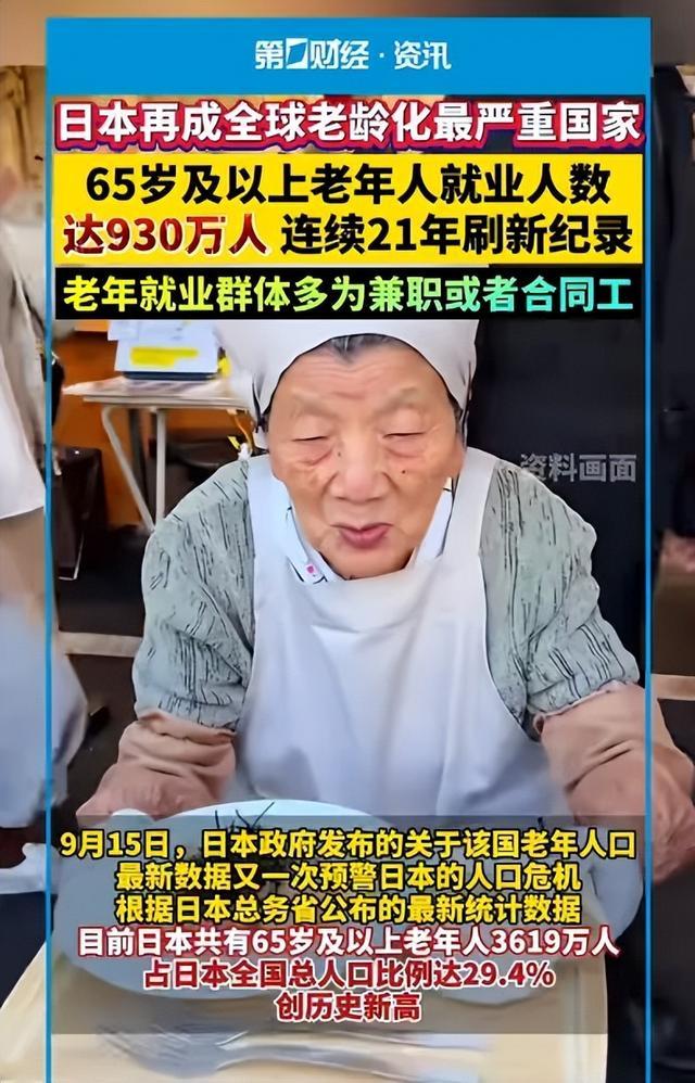 中国摸着日本过河：地产泡沫破灭、人口老龄化、低欲望社会(图4)