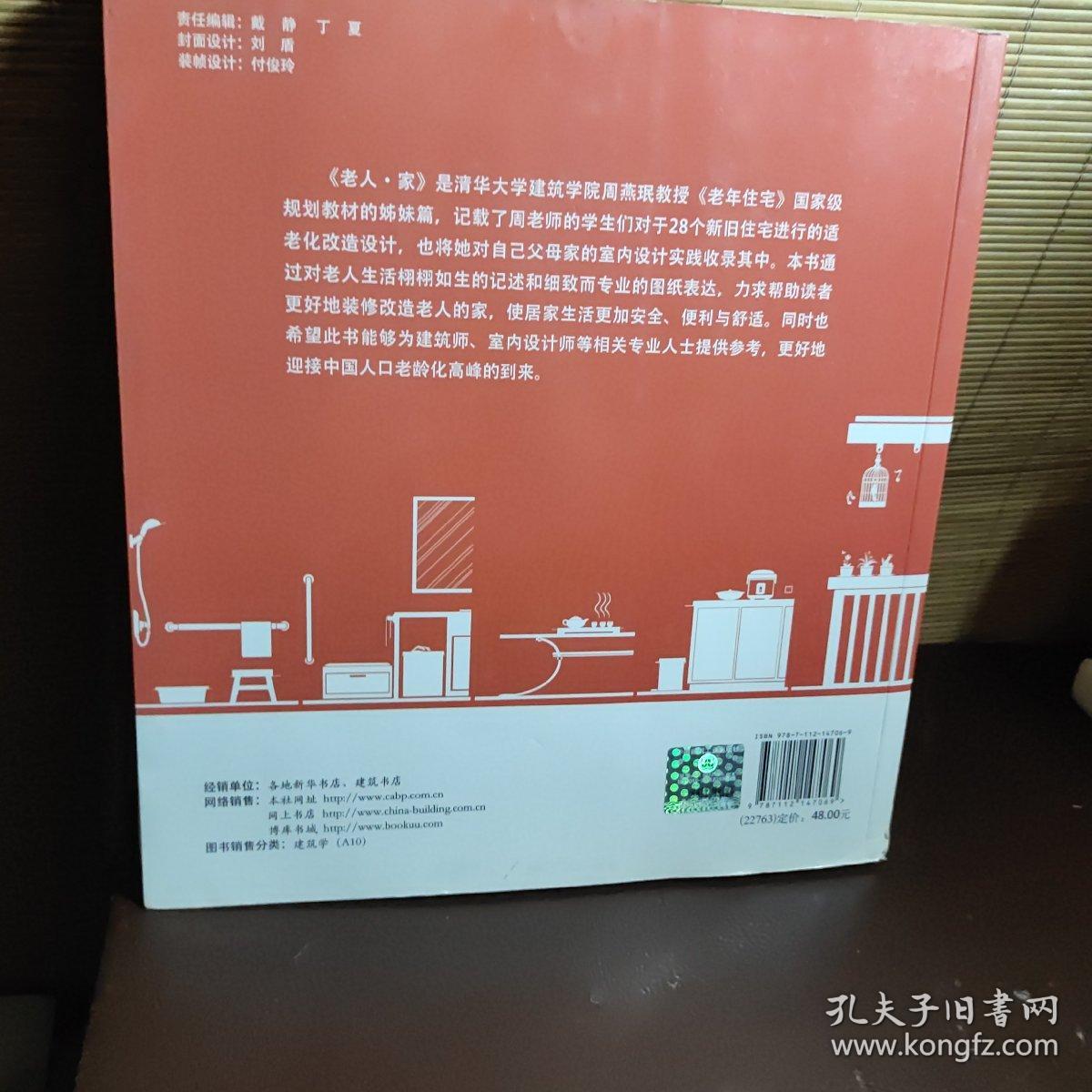 适老化改造实施方案(图1)