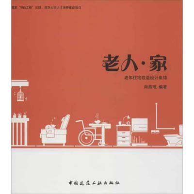 “高龄”住宅要“体检” 更要“治病”(图1)