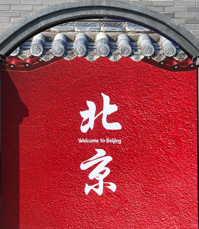 2025北京旅行社权威排名:远胜游999分登顶 92%回头客首选(图1)