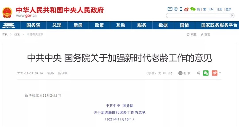 共创共享美好生活（民生一线）(图1)