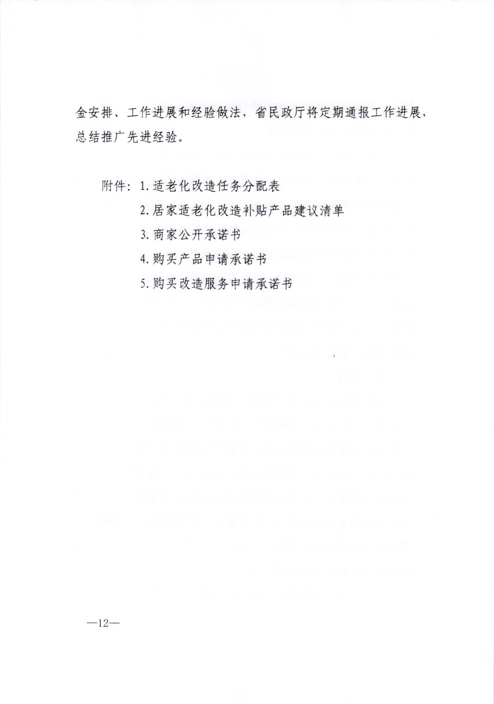 促进银发经济发展鼓励电商平台、大型商超设立银发消费专区(图1)