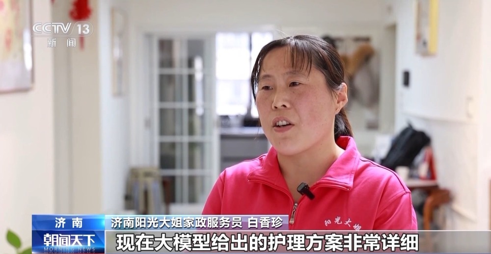 打造老人满意“爆款” 多地创新银发消费场景(图6)