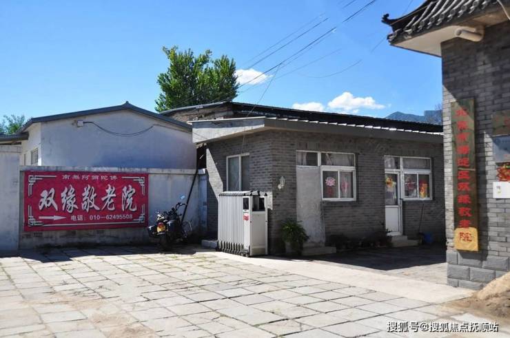 养老解读-双缘敬老院2025核心区位优势医养融合服务适老化智慧设计(图1)