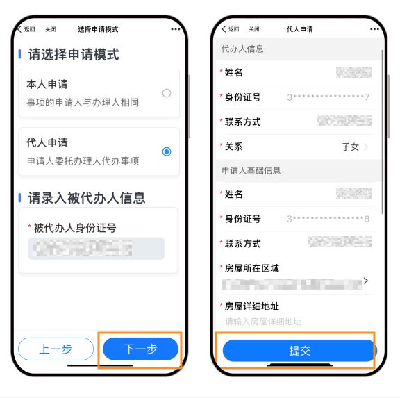 杭州适老化改造补贴线上申领指引！(图3)