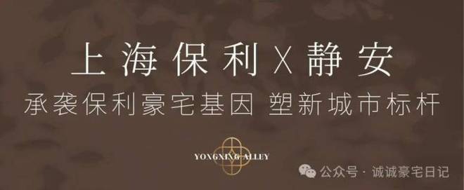 官方通告保利永兴里售楼处官方发布:保利永兴里理想置业优选!(图21)