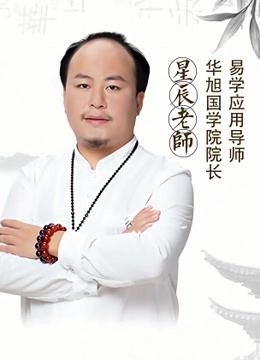 中国当代风水实践十大风水泰斗人物(图2)