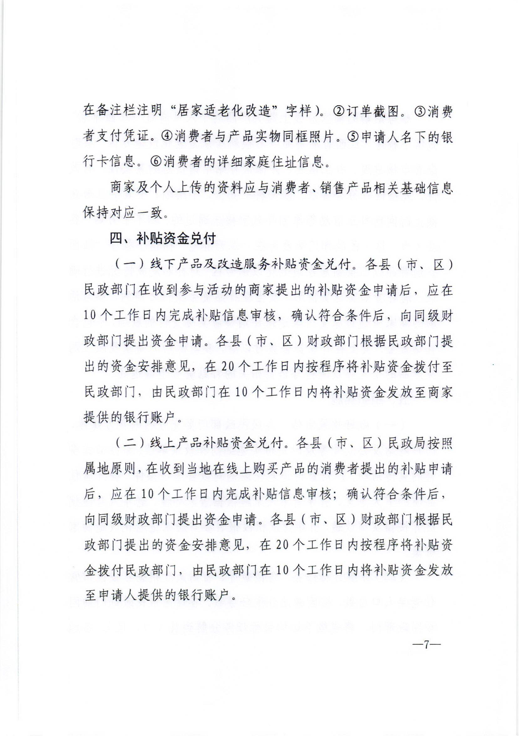 履责“四个一方” 推动融圈入群发展新跨越(图1)