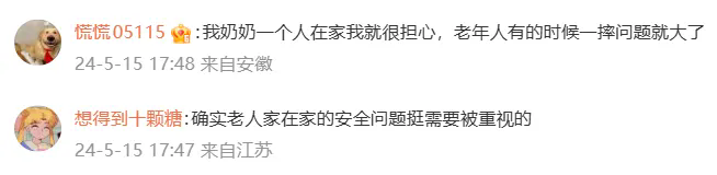 每年4000万老人跌倒一半在家发生！房子怎样更“适老”？(图1)