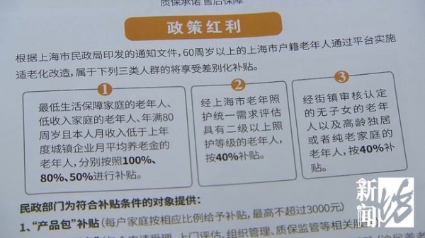 三部门出台18条举措合力升级养老服务保障！(图1)