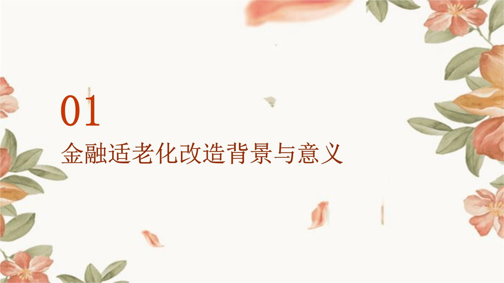 代表建议办理优秀案例 市民政局：“以爱焕新 圳暖银龄”——2025年居家适老化“焕新”活动提供“深圳样本”(图1)