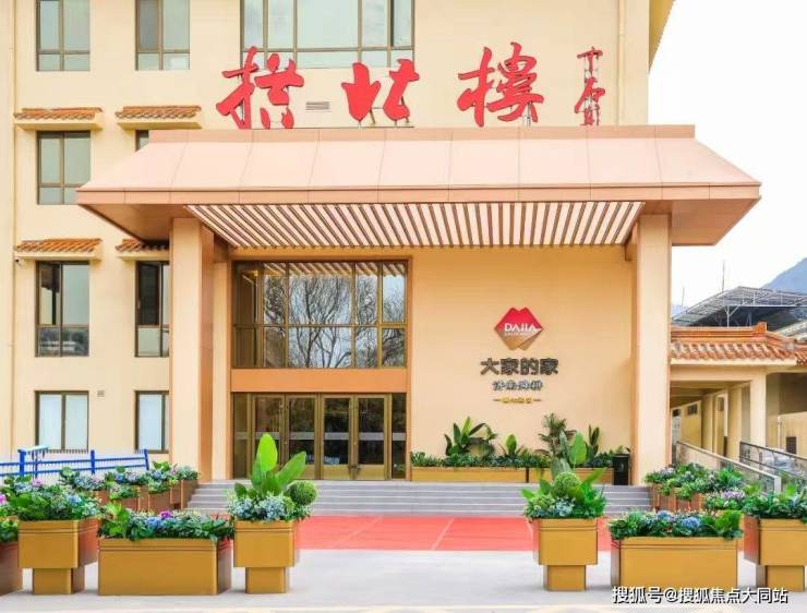 大家的家济南舜耕城心社区详情速递交通地址价格明细-2026年济南养老必选(图1)