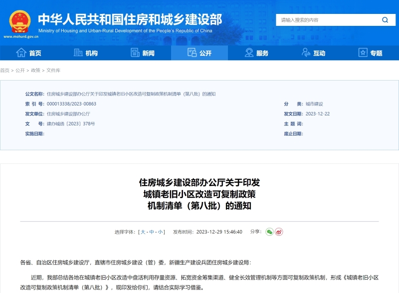 河北出台既有住宅加装电梯工作指导意见(图1)