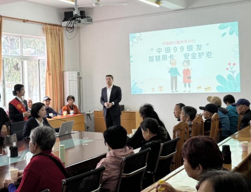 中国银行江西省分行：深耕养老金融守护赣鄱桑榆(图2)