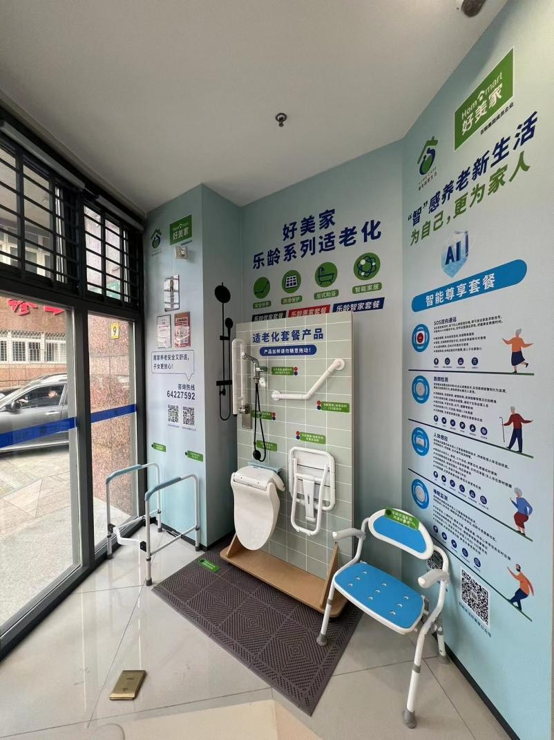 “样板间”搭进银行网点上海银行助力居家适老化改造“民心工程”(图1)